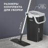 Швабра с отжимом и ведром 10л/7л двухкамерное, 2 насадки микрофибра, карманы с 2-х сторон, рукоятка 134-154см черный AltaMop L, LAIMA,609151, 609151