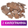 Сургуч кусковой в упаковке 2 кг, коричневый, 605573, 605573