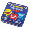Игра настольная "Веселый, грустный, злой", жестяная коробочка, 10 КОРОЛЕВСТВО, 03526, 662824