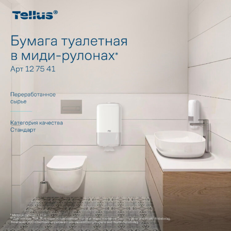 Бумага туалетная 135 м, Tellus/TORK (Система Т6) UNIVERSAL, КОМПЛЕКТ 27 рулонов, белая, 127540/127541, 127838