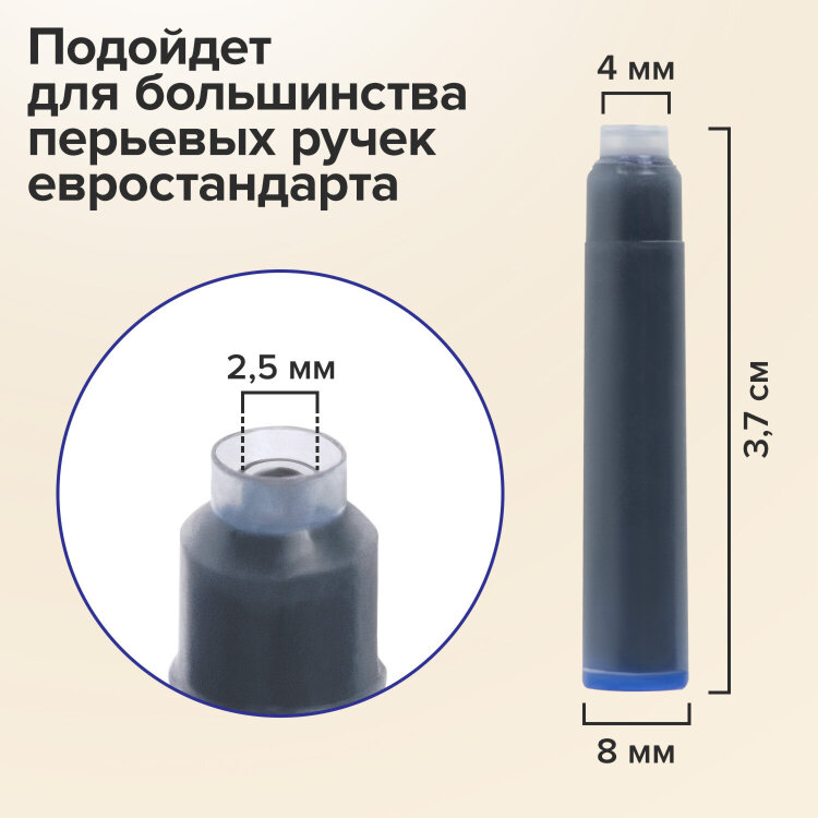 Картриджи чернильные BRAUBERG DELTA, КОМПЛЕКТ 10 штук, СИНИЕ, 143956, 143956