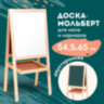 Доска-мольберт двусторонняя для мела и магнитно-маркерная 545х650 мм, зеленая/белая, РОССИЯ, BRAUBERG, 235519, 235519