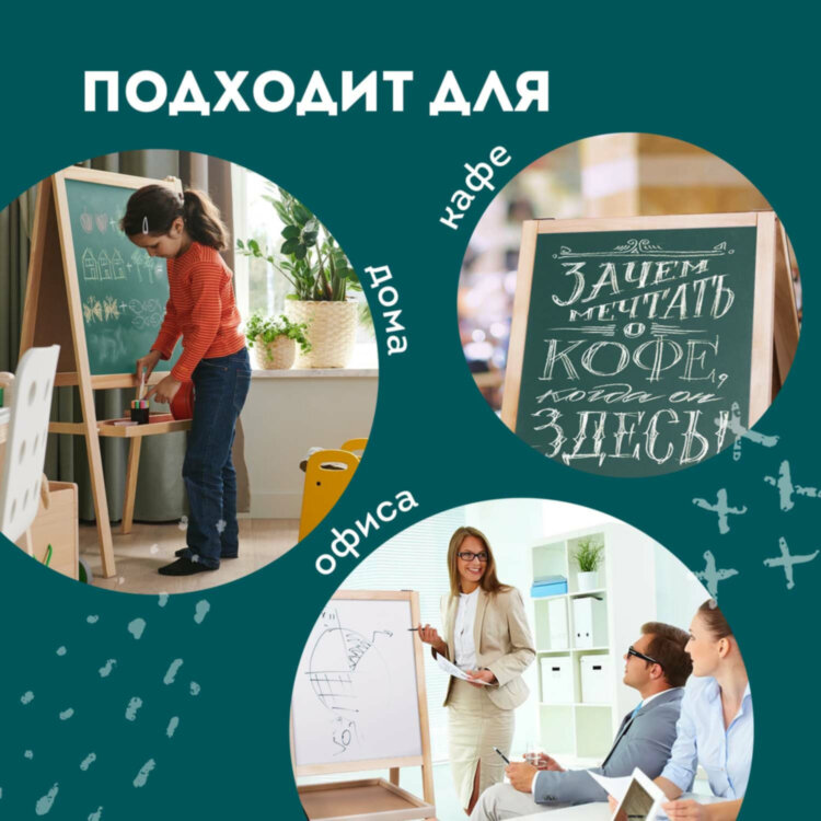 Доска-мольберт двусторонняя для мела и магнитно-маркерная 545х650 мм, зеленая/белая, РОССИЯ, BRAUBERG, 235519, 235519