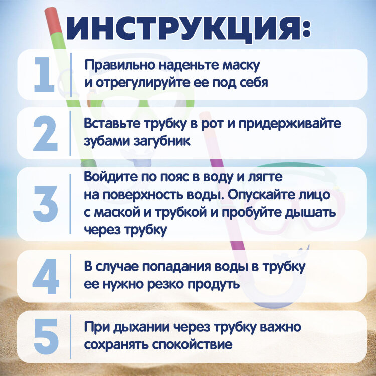Комплект для плавания маска + трубка, от 7 лет, АССОРТИ, BESTWAY, 24035, 680117