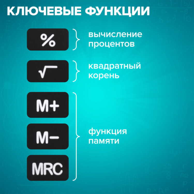 Калькулятор карманный BRAUBERG DC-210N (63х98 мм), 8 разрядов, черный, 272953, 272953