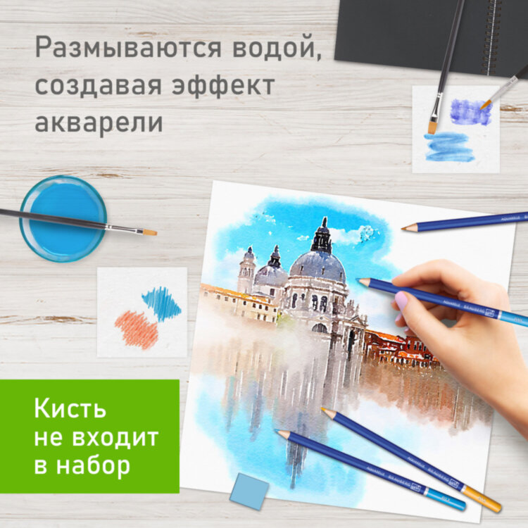 Карандаши художественные цветные акварельные BRAUBERG ART CLASSIC, 36 цветов, грифель 3,3 мм, 181531, 181531