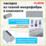 Швабра с отжимом и ведром 11л/9л, двухкамерное, ProClean, насадка из микрофибры карманы с 2-х сторон, белый, LAIMA, 607979, 607979