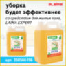 Швабра с отжимом и ведром 11л/9л, двухкамерное, ProClean, насадка из микрофибры карманы с 2-х сторон, белый, LAIMA, 607979, 607979