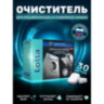 Таблетки для очистки стиральных и посудомоечных машин 30 шт., LOTTA, Cd1m30, 609704