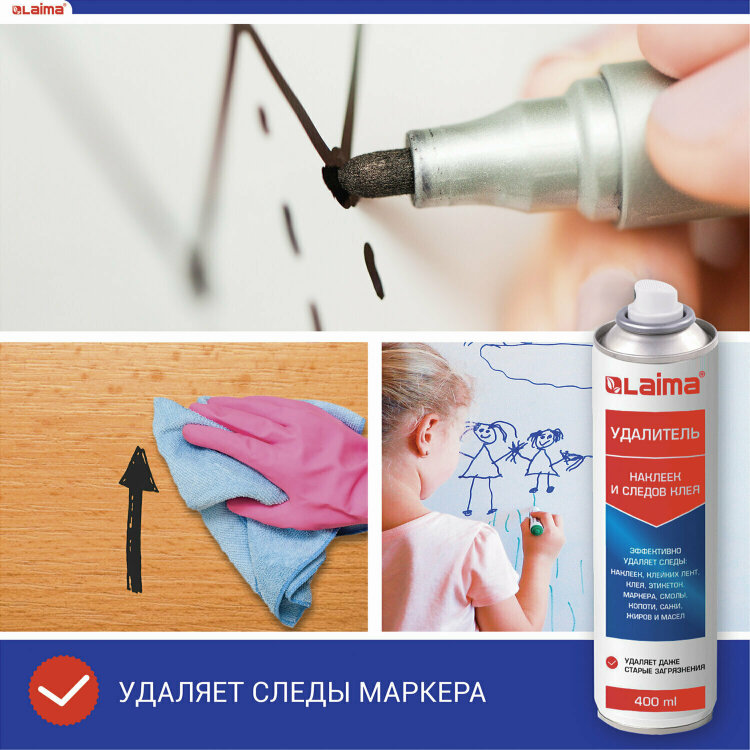 Антискотч-спрей для удаления этикеток, следов клея, липких лент, маркера, смолы, копоти, сажи, жиров и масел, 400 мл, LAIMA, 607629, 607629