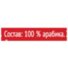 Кофе в капсулах COFFESSO "Americano Gold" для кофемашин Dolce Gusto, 16 порций, 102152, 623405
