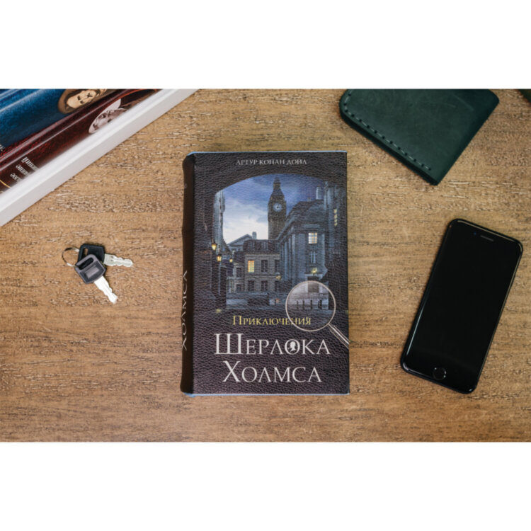 Сейф-книга "Приключения Шерлока Холмса", 57х130х185 мм, ключевой замок, BRAUBERG, 291056, 291056