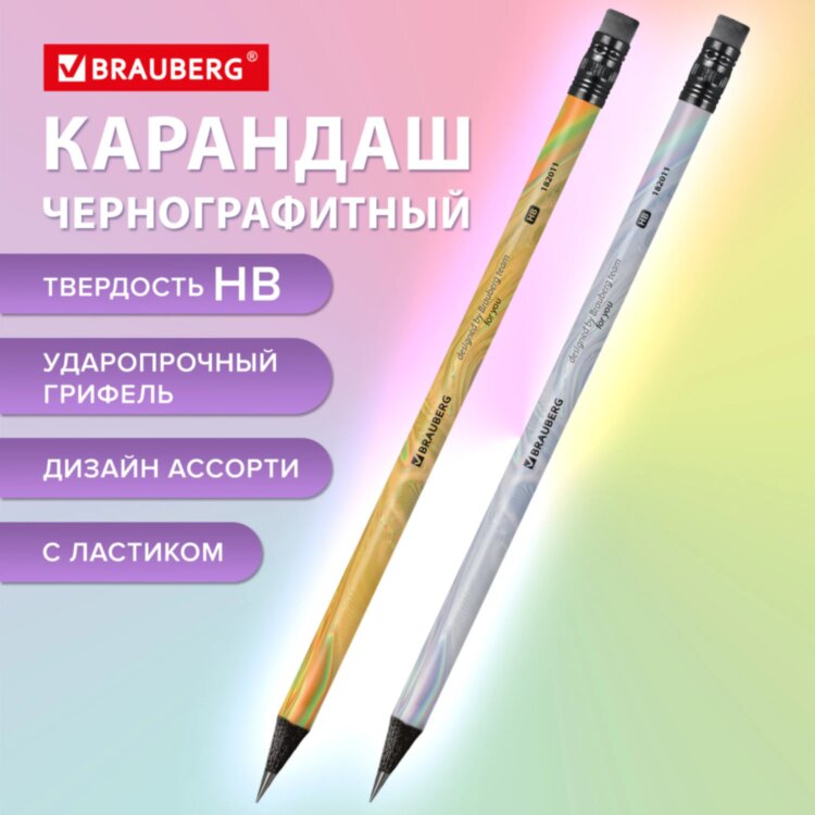 Карандаш чернографитный BRAUBERG "SILVER/GOLD", 1 шт., HB, с ластиком, корпус ассорти, 182011, 72 штук, 182011