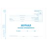 Журнал кассира-операциониста форма КМ-4, 48 л., картон, блок офсет, А4 292х200 мм, STAFF, 130085, 130085