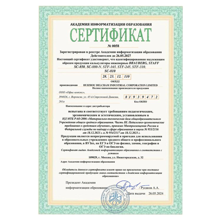 Калькулятор инженерный STAFF STF-245, КОМПАКТНЫЙ (120х70 мм), 128 функций, 10 разрядов, 250194, 250194
