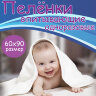 Пеленки-простыни впитывающие 60х90 см, ПЕЛИГРИН "Super", КОМПЛЕКТ 30 шт., 5 слоев, одноразовые, 631053