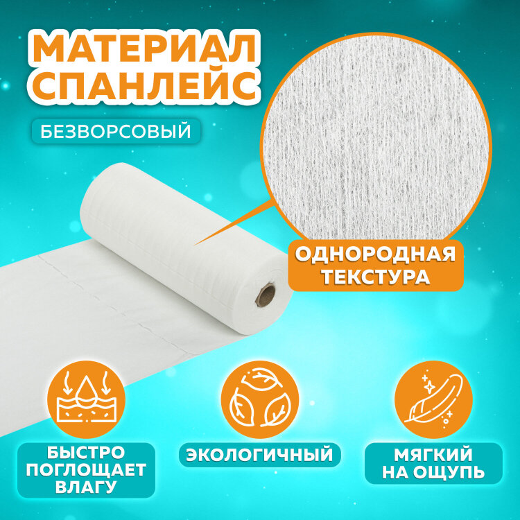 Салфетка одноразовая белая в рулоне 100 шт., 30х40 см, спанлейс 40 г/м2, ЧИСТОВЬЕ, 601-795, 631060