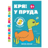 Книжка с наклейками для самых маленьких "ПРИКЛЕЙ, МАЛЫШ!", 195х255 мм, 8 страниц, АССОРТИ, Феникс-Премьер, 14 штук, 691173