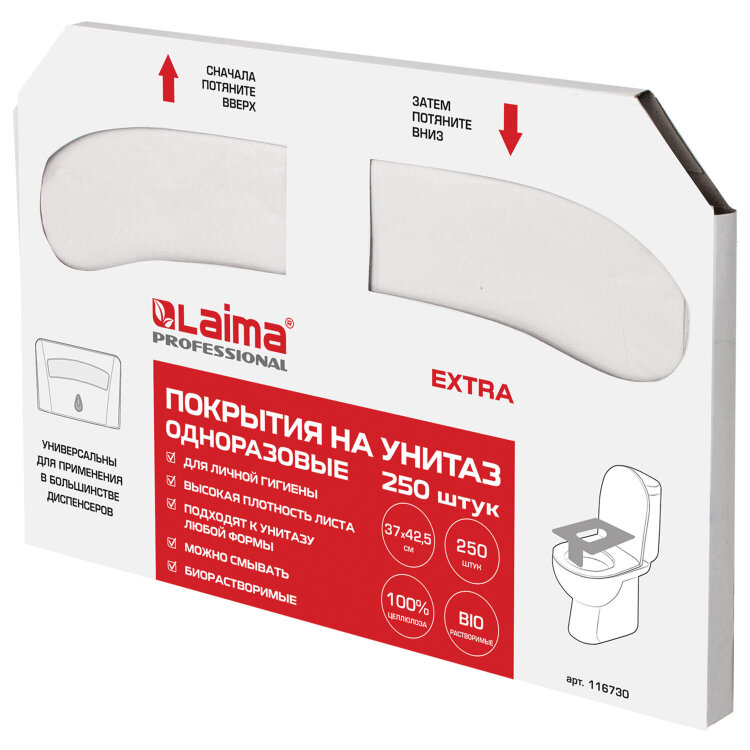 Покрытия на унитаз EXTRA, 1/2 сложения, LAIMA (Система V1), 18 г/м2, КОМПЛЕКТ 250 шт., 37х42,5 см, 116730, 116730