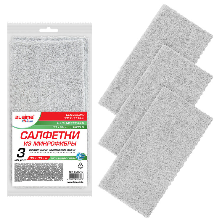Салфетки из МИКРОФИБРЫ 30х30 см, КОМПЛЕКТ 3 шт., ULTRASONIC GREY COLOUR, 220 г/м2, LAIMA HOME, 608217, 608217