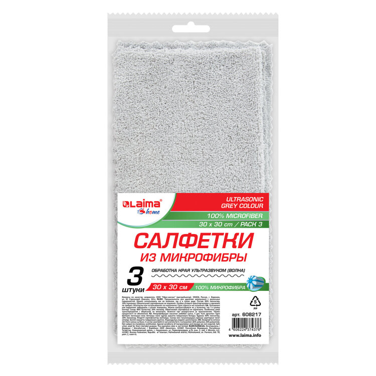 Салфетки из МИКРОФИБРЫ 30х30 см, КОМПЛЕКТ 3 шт., ULTRASONIC GREY COLOUR, 220 г/м2, LAIMA HOME, 608217, 608217