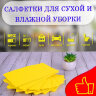 Салфетки ВИСКОЗНЫЕ универсальные STANDART, 25х38 см, КОМПЛЕКТ 7 шт., 90 г/м2, "НЕДЕЛЬКА", LAIMA, К4121, 605502, 605502