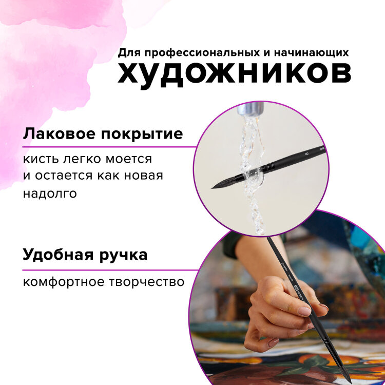 Кисть художественная проф. BRAUBERG ART CLASSIC, белка, круглая, № 8, 200914, 200914