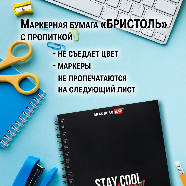 Скетчбук для графики и маркеров, "БРИСТОЛЬ" 200 г/м2, 148х210 мм, 30 листов, ГРЕБЕНЬ, BRAUBERG ART PREMIERE, 115108, 115108
