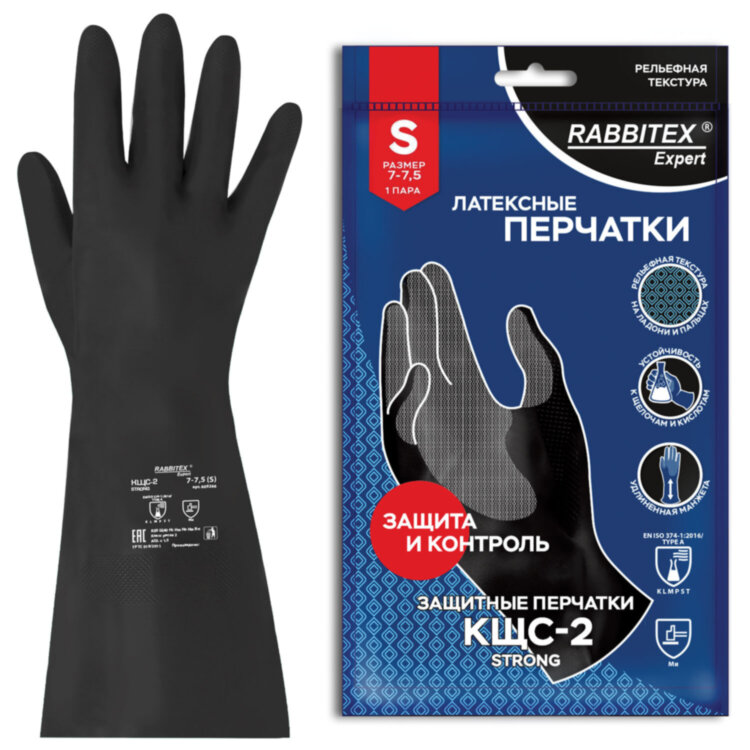 Перчатки латексные КЩС-2 STRONG химически устойчивые, тактильные, чёрные, размер 7-7,5, S (малый), RABBITEX (РАББИТЕКС) EXPERT, 609266, 609266