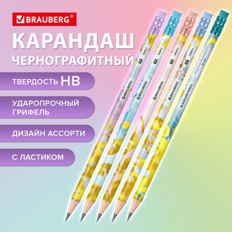 Карандаш чернографитный BRAUBERG "MARBLE", 1 шт., HB, с ластиком, корпус ассорти, 182013, 72 штук, 182013