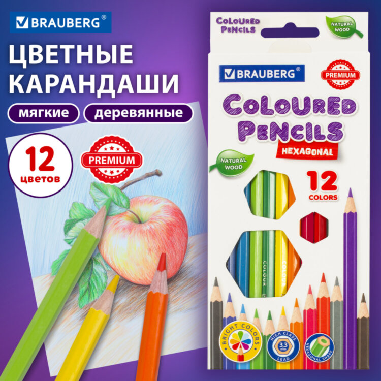 Карандаши цветные BRAUBERG PREMIUM, 12 цветов, шестигранные, грифель 3,3 мм, натуральное дерево, 181656, 181656