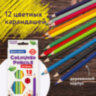 Карандаши цветные BRAUBERG PREMIUM, 12 цветов, шестигранные, грифель 3,3 мм, натуральное дерево, 181656, 181656