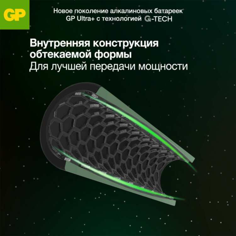Батарейки КОМПЛЕКТ 2 шт., GP Ultra Plus G-Tech, AA (LR6), алкалиновые, пальчиковые, 15AUPA21-2CRSB2, 457751