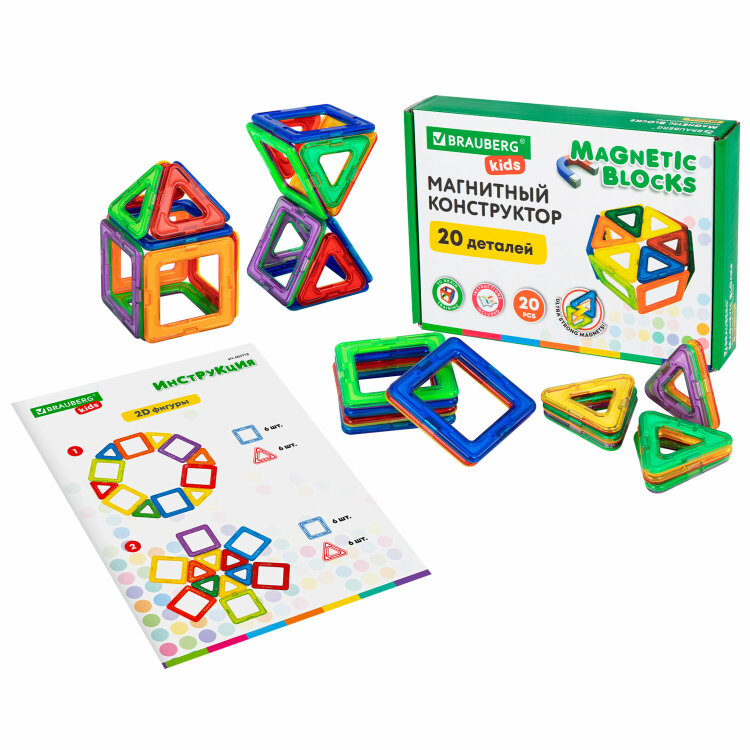 Магнитный конструктор MAGNETIC BLOCKS, 20 магнитных деталей, BRAUBERG KIDS, 665718, 665718