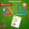 Магнитный конструктор MAGNETIC BLOCKS, 20 магнитных деталей, BRAUBERG KIDS, 665718, 665718