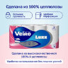 Бумага туалетная бытовая, спайка 8 шт., 3-х слойная (8х15 м), VEIRO Luxoria, белая, 5с38, 128029