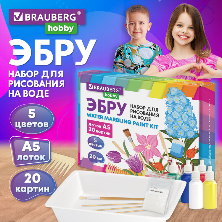 ЭБРУ набор для рисования на воде 5 цветов по 20 мл (20 картин), лоток А5, BRAUBERG HOBBY, 665353, 665353