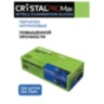Перчатки нитриловые смотровые сверхпрочные CRYSTAL PRO MAX, 50 пар (100 шт.), размер M (средний), синие, CRYMAX-02, 631749