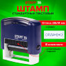 Штамп стандартный STAFF "ОПЛАЧЕНО", оттиск 38х14 мм, "Printer 9011T", 237421, 237421