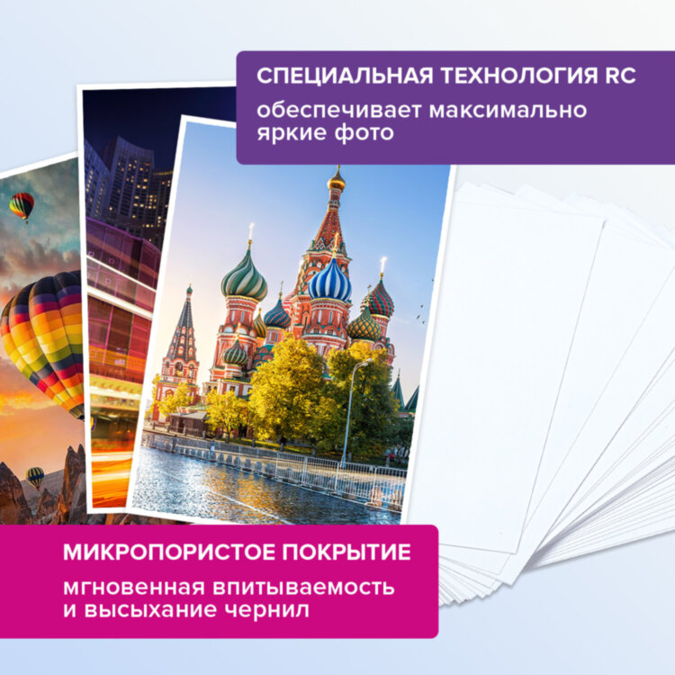 Фотобумага PREMIUM суперглянцевая, А4, 200 г/м2, односторонняя, 20 листов, BRAUBERG, 364003, 364003