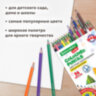 Карандаши цветные BRAUBERG KIDS NEW, 36 цветов, трехгранные, грифель 3 мм, 182003, 182003