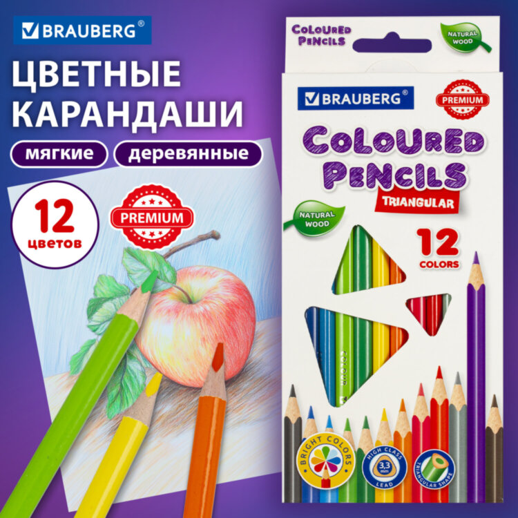 Карандаши цветные BRAUBERG PREMIUM 12 цветов, трехгранные, грифель 3,3 мм, натуральное дерево, 181651, 181651