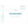 Кассовая книга форма КО-4, 48 л., картон, блок офсет, альбомная, А4 292х200 мм, STAFF, 130078, 130078