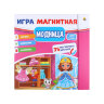 Игра на магнитах, 445х220 мм, АССОРТИ, 3 листа, 35 магнитных деталей, РК, 667432