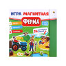 Игра на магнитах, 445х220 мм, АССОРТИ, 3 листа, 35 магнитных деталей, РК, 667432
