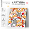 Картина по номерам "Корги", размер 15x15 см, на холсте, акриловые краски, кисти, 7370539, 666034