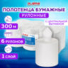 Полотенца бумажные с центральной вытяжкой 300 м, LAIMA (Система M2) UNIVERSAL WHITE, 1-слойные, белые, КОМПЛЕКТ 6 рулонов, 112506, 112506