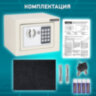 Сейф мебельный DASWERK SC-170EL (170х230х170 мм), электронный замок, бежевый, 291340, 291340