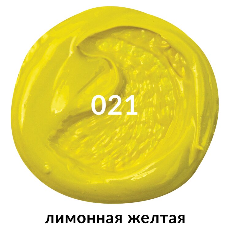 Краска масляная художественная BRAUBERG ART PREMIERE, 46 мл, проф. серия, ЛИМОННАЯ ЖЕЛТАЯ, 191398, 191398