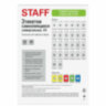 Этикетка самоклеящаяся D 40 мм, 24 этикетки, белая, 80 г/м2, 50 листов, STAFF BASIC, 115658, 115658
